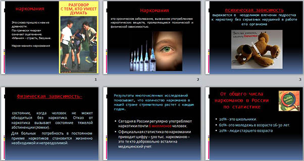 Презентация Наркомания - знак беды. Разговор с тем, кто умеет думать