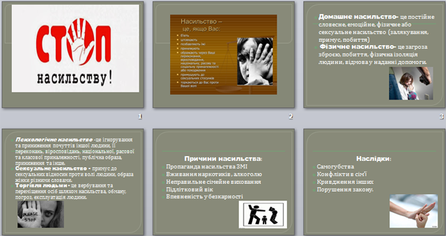 Презентація на тему Стоп насильству