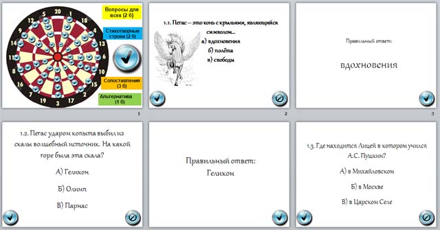 Своя игра литература 7 класс презентация. Игра по литературе 11 класс с ответами презентация.