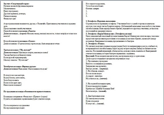 Семейное спортивное соревнование Толагай