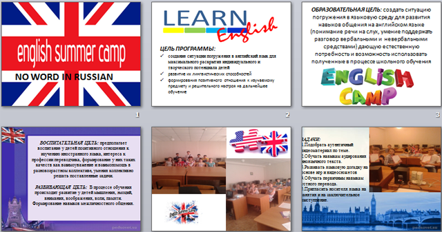 Summer Language School (презентация)