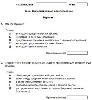 Контрольная работа информационное моделирование