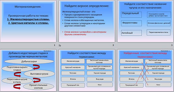 Стали и сплавы (презентация)