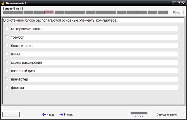 Аппаратное обеспечение компьютера (тест)