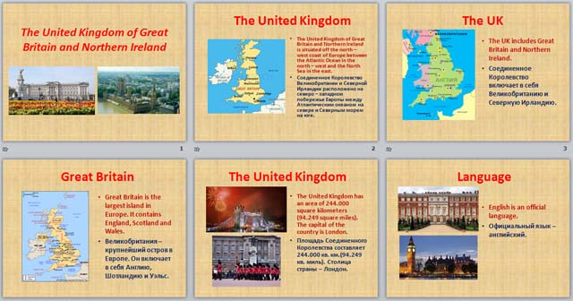 The United Kingdom (презентация)