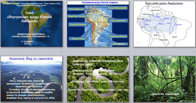 География 7 класс внутренние воды южной америки. Внутренние воды Южной Америки на карте. Карта Южной Америки рельефы и внутренние воды. Внутренние воды Южной Америки. Внутренние реки Южной Америки.