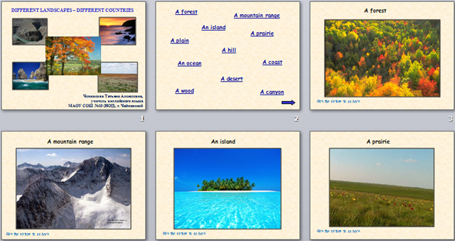 Different landscapes – different countries (презентация)