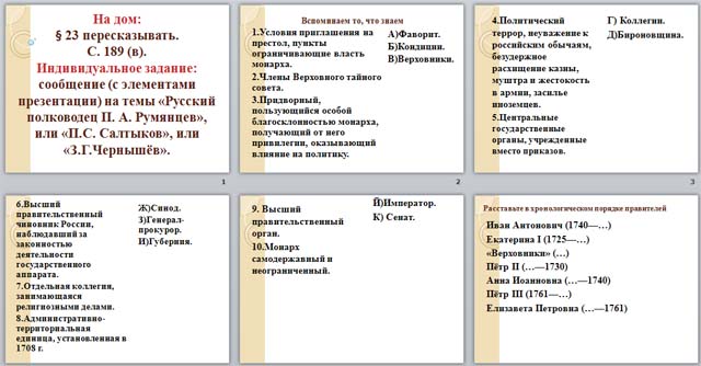 Видеоурок по всемирной истории 