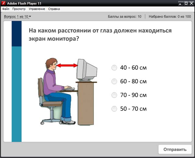 Техника безопасности и организация рабочего места (тест)