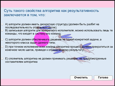 В чем заключается свойство алгоритма результативность