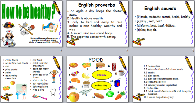 How to be healthy? (презентация)