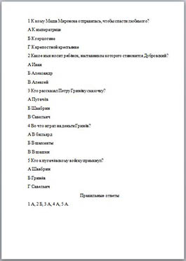 Тест по пушкину 9 класс. Тест по биографии Пушкина. Тест по биографии Пушкина с ответами. Тест по биографии Пушкина 6. Тест про Пушкина с ответами.