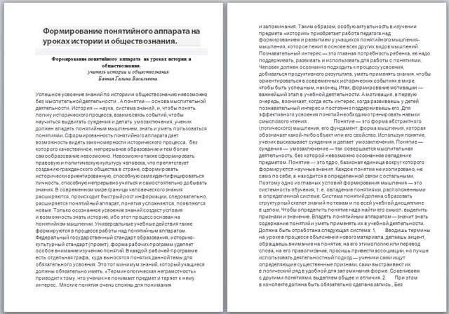 Темы докладов по обществознанию 8 класс. Доклад по обществознанию на тему право. Доклад по обюществознанию.