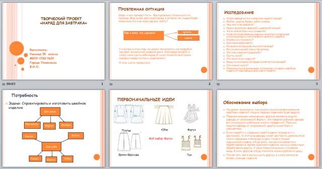 Технология 6 класс учебник творческий проект наряд для семейного обеда