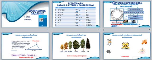 Презентация создание движущихся изображений 5 класс фгос