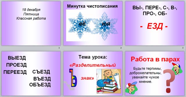 Технологическая карта разделительный твердый знак