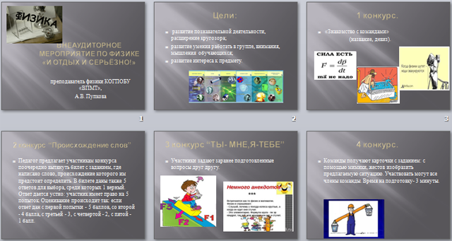 И отдых и серьёзно! презентация
