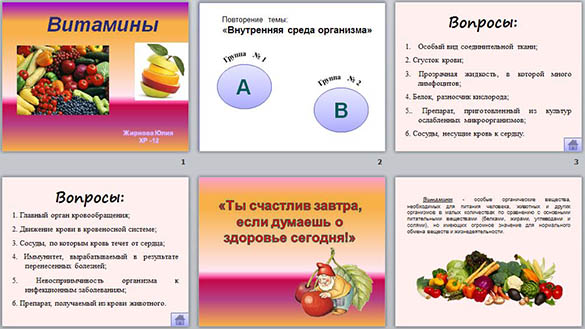 Витамины на нашем столе презентация