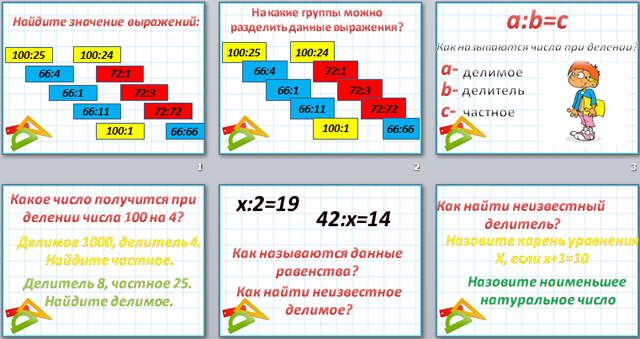 Делитель картинки онлайн