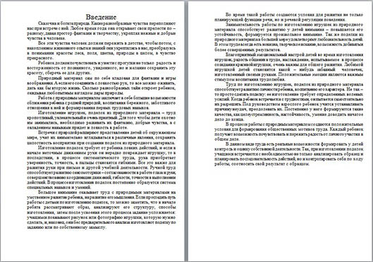 Разработки цикла занятий для системы дополнительного образования. Кружок Работа с природными материалами