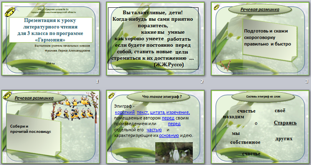 Что значит быть счастливым? презентация