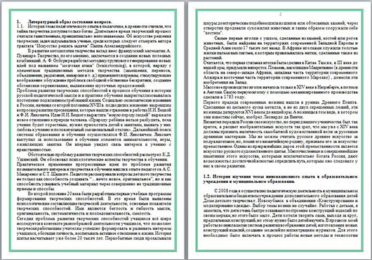 Выявление творческих способностей детей в объединении Конструирование и моделирование одежды