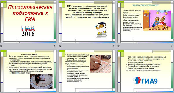 Платформа подготовки гиа