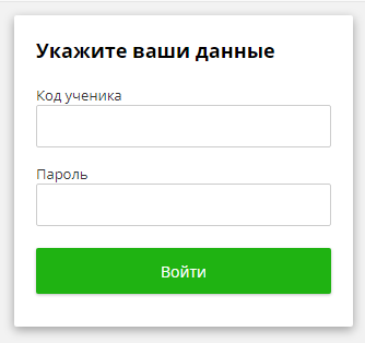 Видеоуроки нет для учеников. Видеоурок личный кабинет ученика. Ввод кода ученика. Видеоуроки нет личный кабинет вход. Видеоуроки нет личный кабинет ученика.