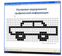 Перед тобой простой рисунок поработай вычислительной машиной и закодируй указанную строку рисунка 8