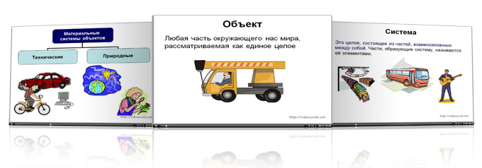 Скриншот видеоуроков информатика 7 класс Россия