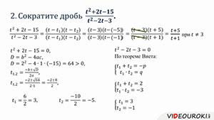 Математика 9 Класс Фото