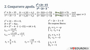 Что значит разложение на множители квадратного трехчлена