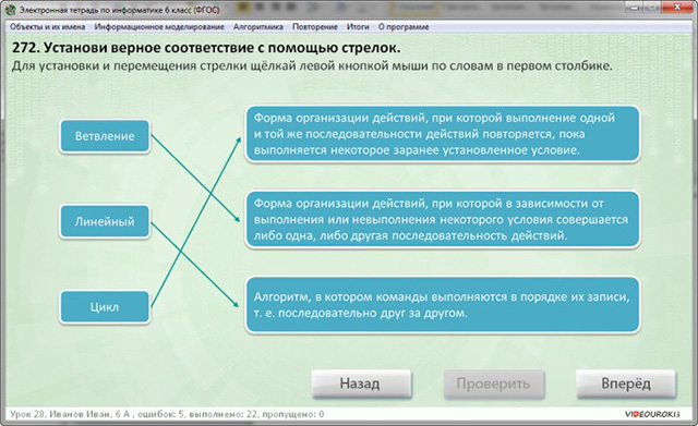 Выберите верные соответствия проектов