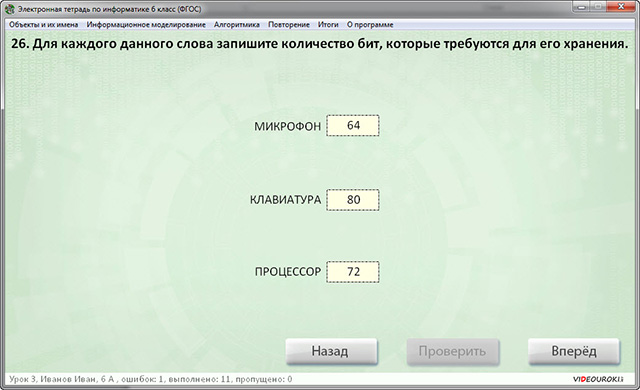 Для начала работы в этой программе людмила ввела все заданные данные исправить лексическую ошибку