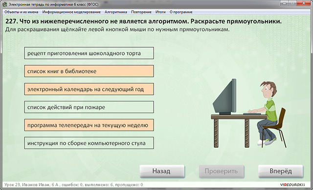 Электронная тетрадь по информатике. Что из перечисленного является алгоритмом. Что из ниже перечисленного является алгоритмом. Документы которые являются алгоритмами. Что не является алгоритмом.