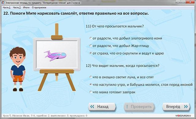 Название данного инструмента изображенного на рисунке в переводе с латыни означает небесный ответ