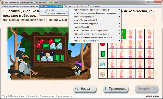 Компьютерные обучающие программы по математике для дошкольников