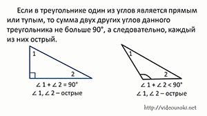 как доказать что угол тупой. 20. как доказать что угол тупой фото. как доказать что угол тупой-20. картинка как доказать что угол тупой. картинка 20.