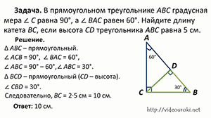 Свойства прямоугольного треугольника 7 класс самостоятельная работа по готовым чертежам