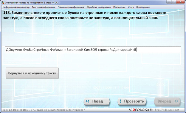 В ряду символ строка абзац пропущено