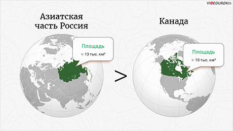 Азиатская россия тест. Азиатская часть России. Россич азиатская часть. Азиатская часть России на карте. Азиатская часть России география.