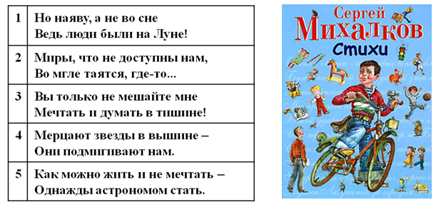 Чем похожи и чем различаются стихотворения михалкова если и рисунок