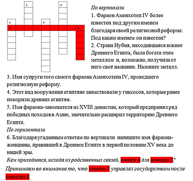 Вертикаль ответы