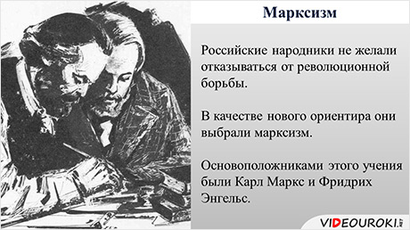 Реферат: Общественно политические течения и движения в России в XIX веке