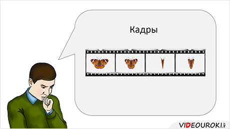 Урок 5 класс создание движущихся изображений 5 класс