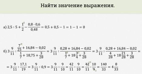 Как писать десятичные дроби в excel